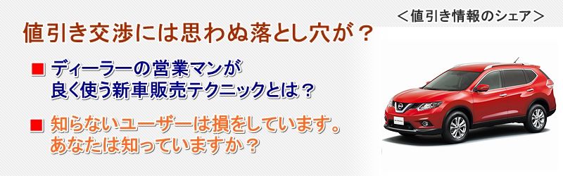 エクストレイル情報サイト
